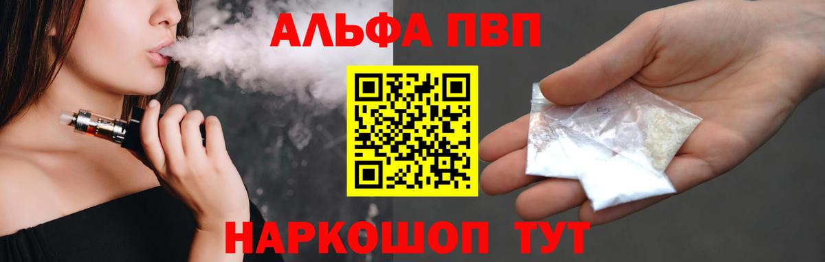 APVP мука Армавир