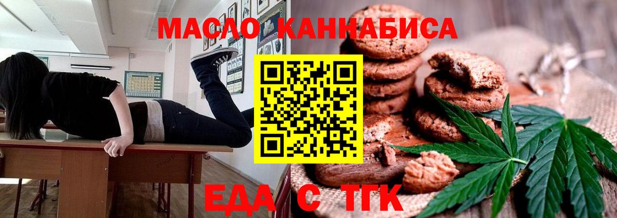 Canna-Cookies конопля  Вход с VPN  Армавир 