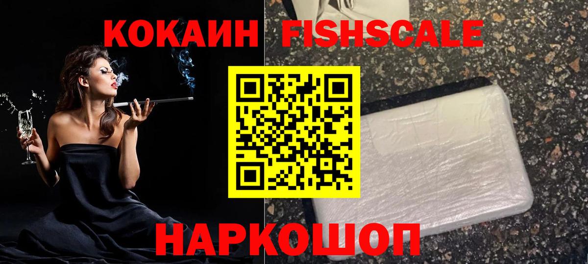 Cocaine 99%  Вход с VPN  КОКАИН 97%  Кокаин  Армавир 