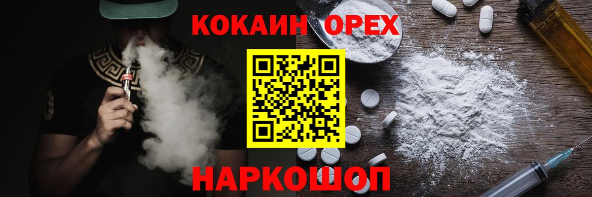 КОКАИН 97% Армавир