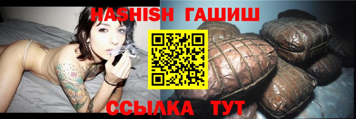 ГАШИШ  ГАШ hashish  Армавир  Вход с VPN  ГАШ Ice-O-Lator 