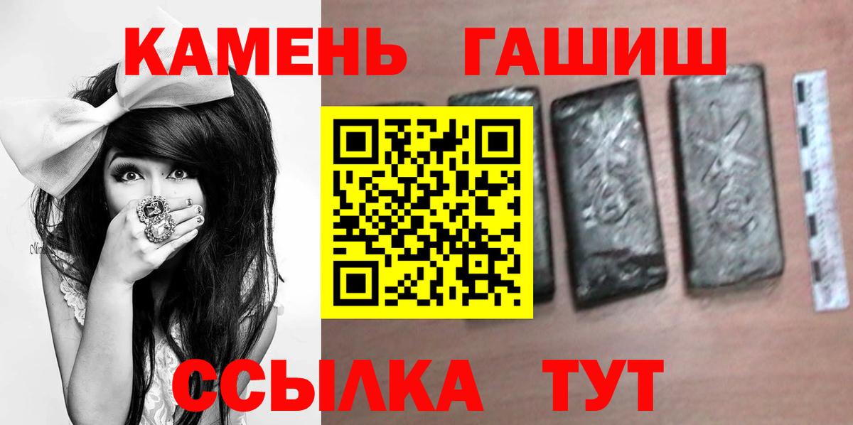 Гашиш Cannabis Армавир