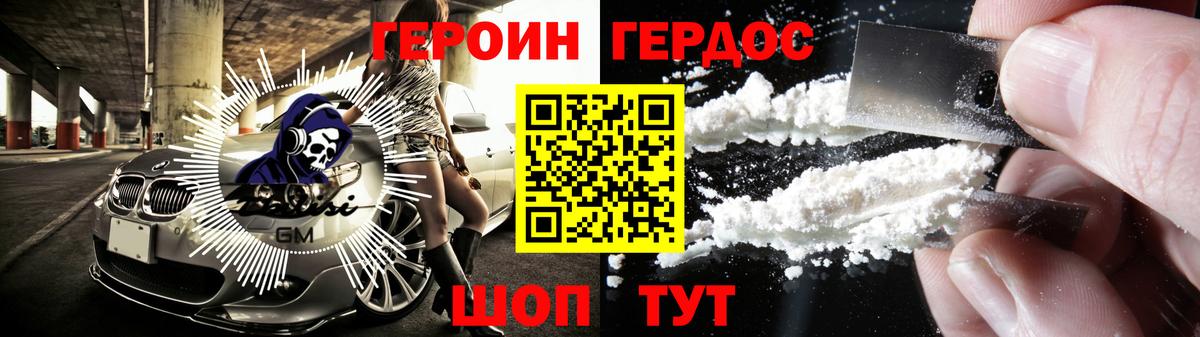Героин  ГЕРОИН Афган  Вход с VPN  Армавир 