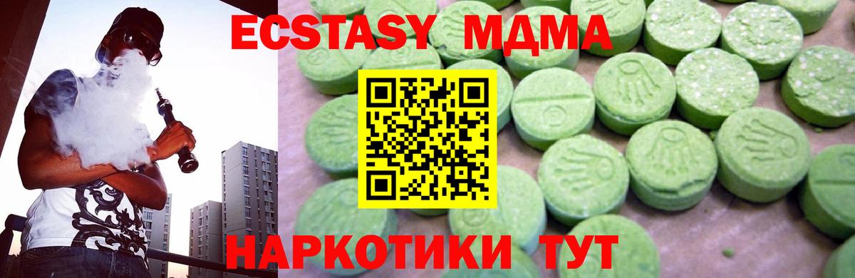 МДМА  Вход с VPN  Армавир  MDMA crystal 