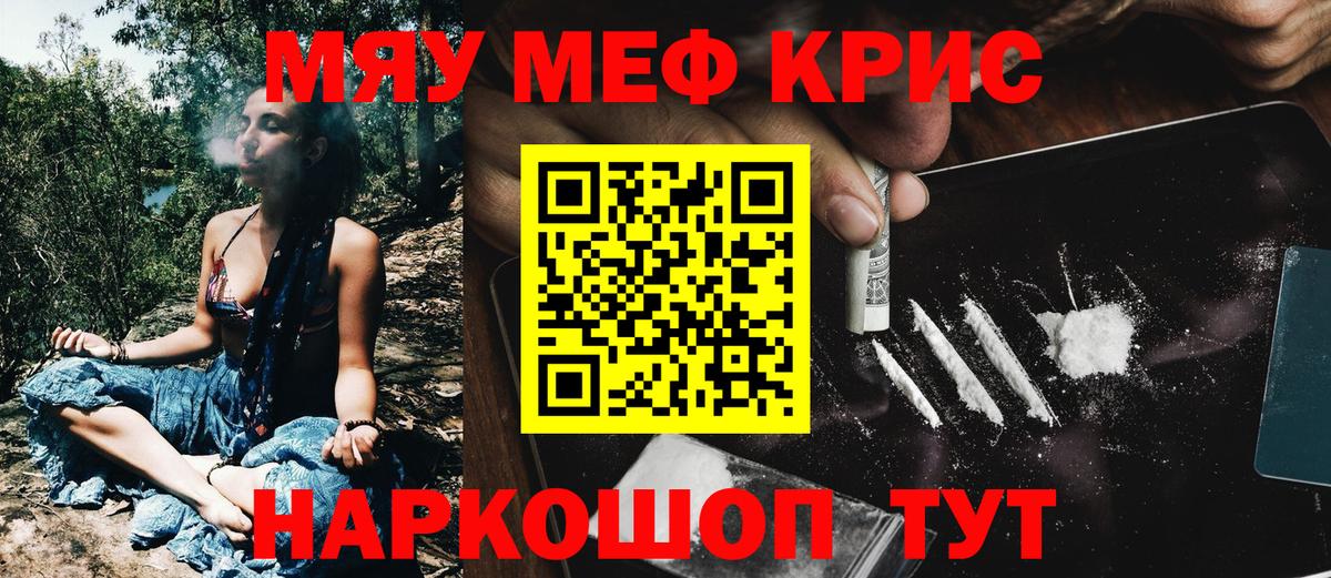 МЕФ VHQ  МЕФ 4 MMC  дарнет шоп  МЕФ  Вход с VPN  Армавир 