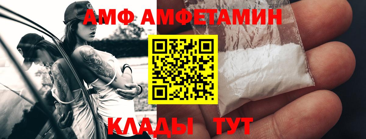 Метамфетамин винт Армавир