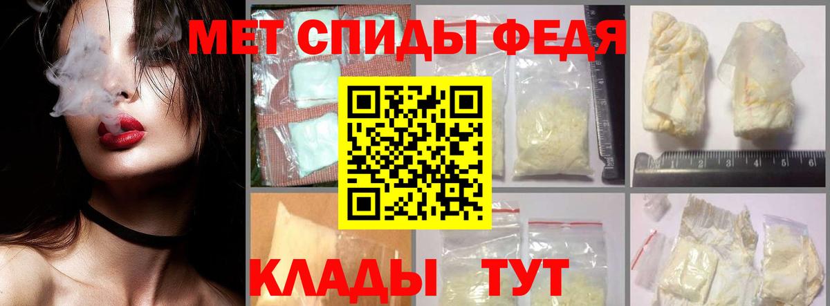 Первитин пудра  Вход с VPN  Армавир 
