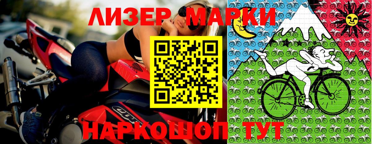 Марки N-bome 1500мкг Армавир