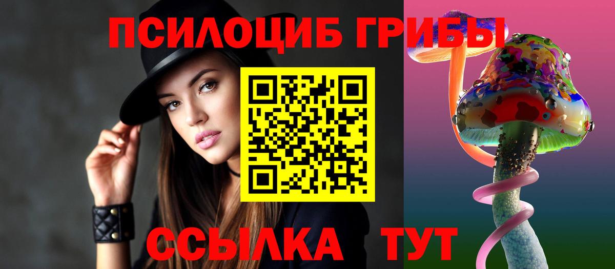 Галлюциногенные грибы Psilocybe  Галлюциногенные грибы Cubensis  Вход с VPN  Армавир 